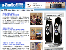 Tablet Screenshot of news.u-audio.com.tw