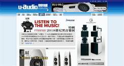 Desktop Screenshot of collection.u-audio.com.tw