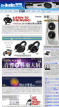 Mobile Screenshot of collection.u-audio.com.tw