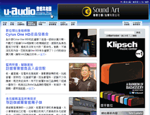 Tablet Screenshot of feature.u-audio.com.tw